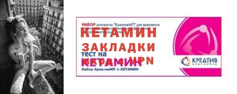 КЕТАМИН VHQ  mega вход  Белоярский  купить наркотик 