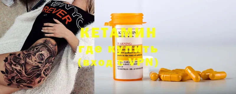 Кетамин ketamine Белоярский