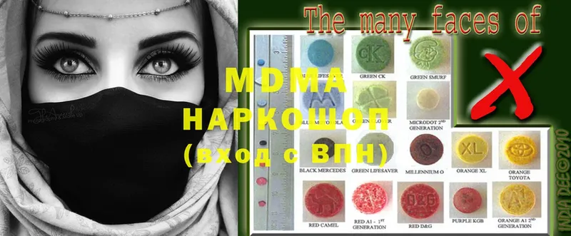 MDMA молли  ссылка на мегу ССЫЛКА  Белоярский 