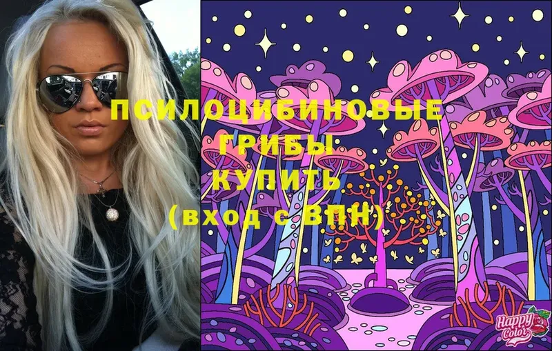 Галлюциногенные грибы Magic Shrooms  Белоярский 